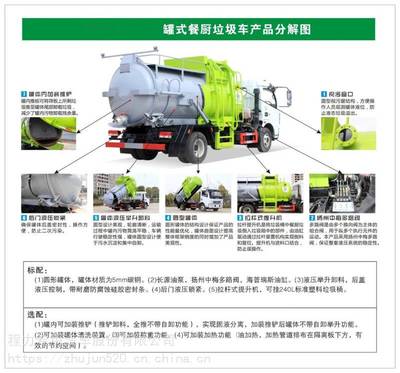 國六7方凱普特餐廚垃圾車 高效物流與環保解決方案