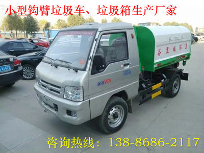 東風鄉鎮勾臂垃圾車廠家及車輛物流全解析
